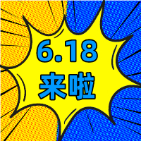 6.18狂歡季，華礦在等你！